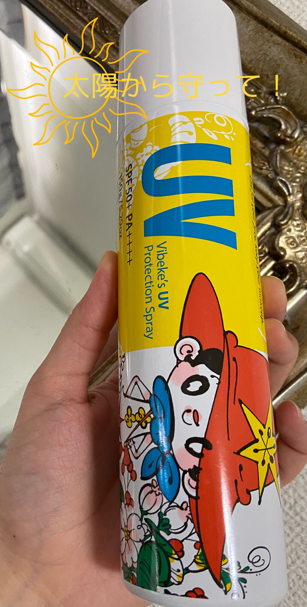 ピベッケ 全身丸ごとサラサラUVスプレー/ビベッケ/日焼け止めミスト・スプレーを使ったクチコミ（1枚目）