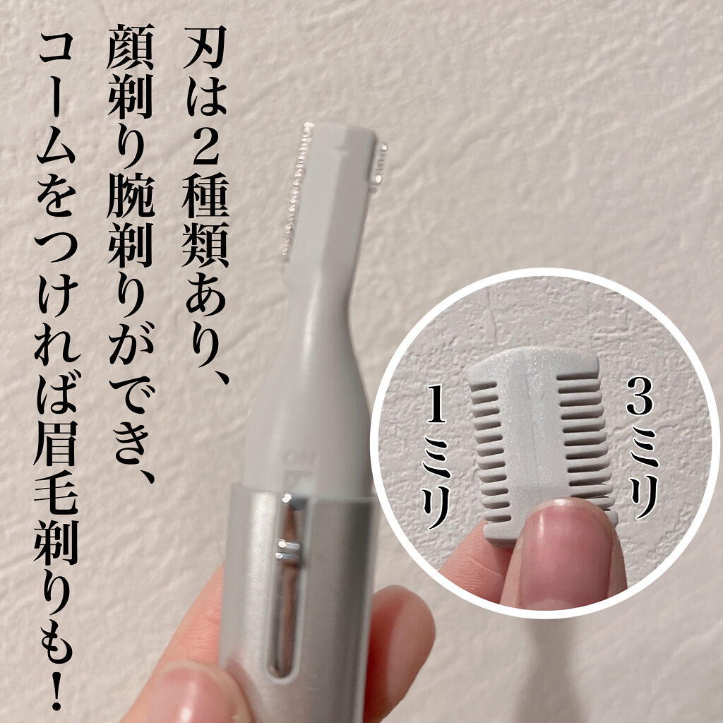 マユ＆フェイスシェイバー２/ニトリ/ボディケア美容家電を使ったクチコミ（2枚目）
