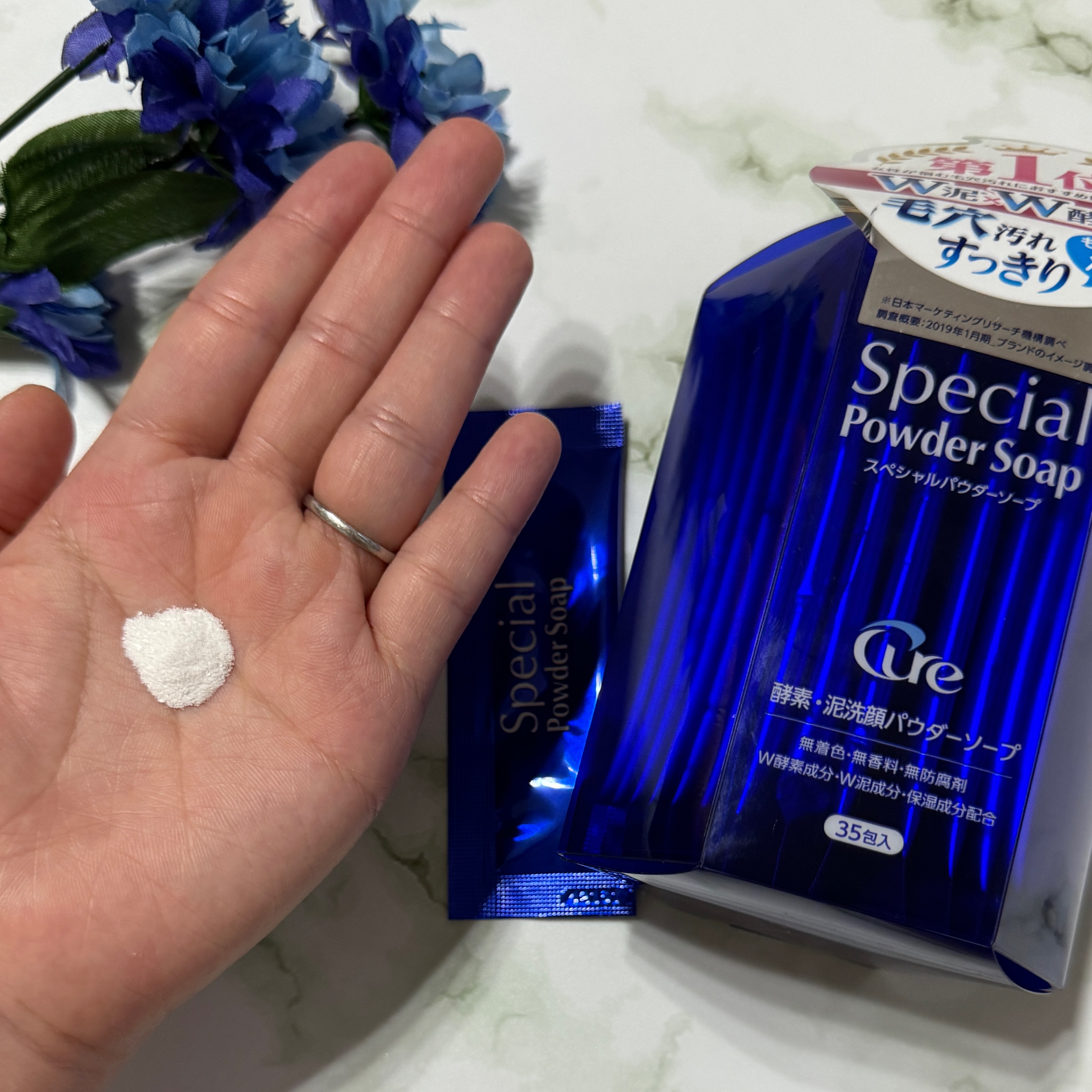 スペシャルパウダーソープCure/Cure/洗顔パウダーを使ったクチコミ（3枚目）