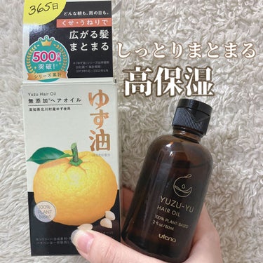 ゆず油
ヘアオイル
爽やかな天然ゆずの香り
￥1100


--------------------------------

保湿力があるので、パサパサな髪でもしっとりとまとまりのある髪になりました。