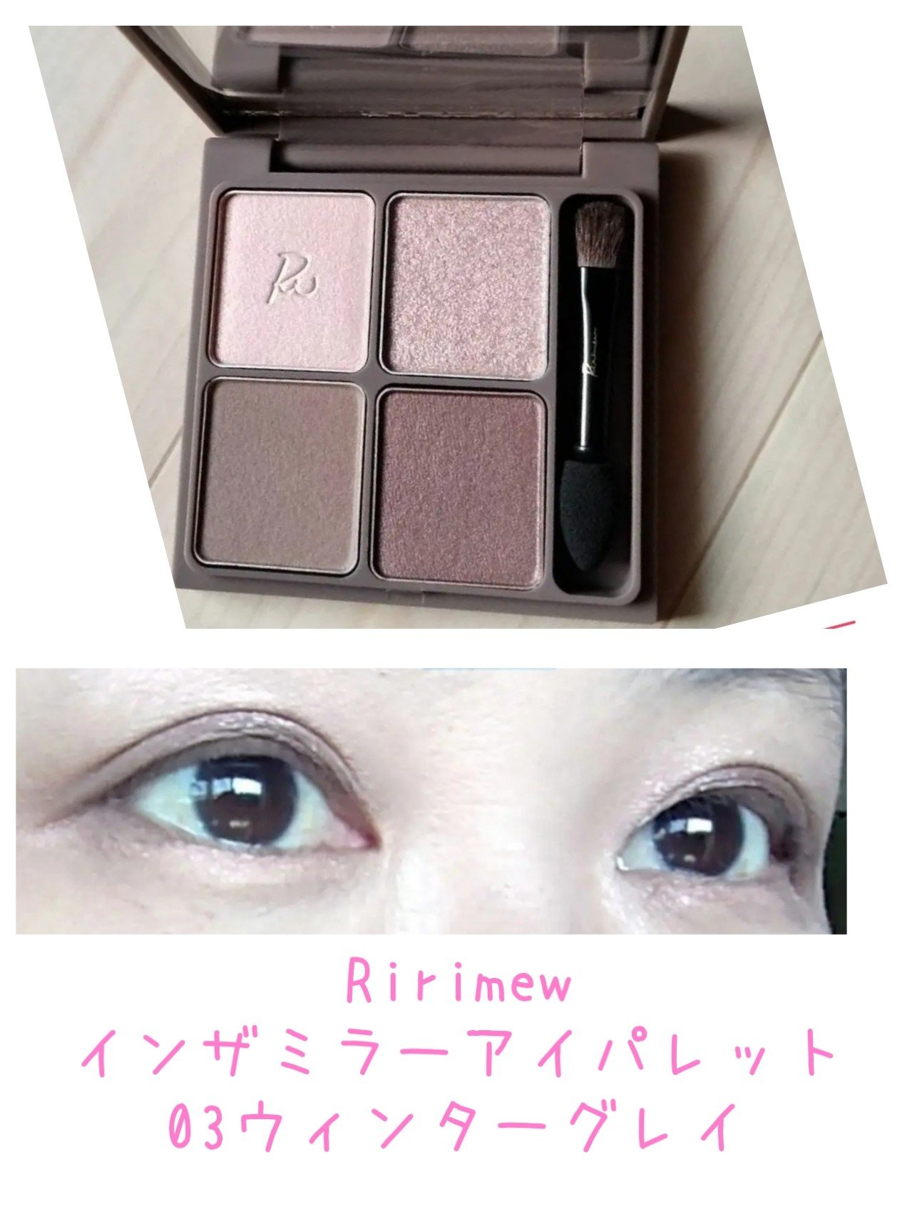 シャインオンステージアイパレット/upink/アイシャドウパレットを使ったクチコミ（3枚目）
