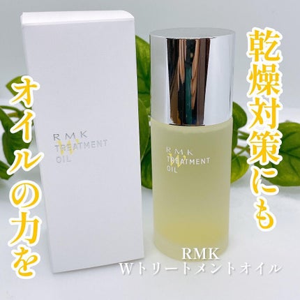 RMK Wトリートメントオイル/RMK/ブースター・導入液を使ったクチコミ(1枚目)