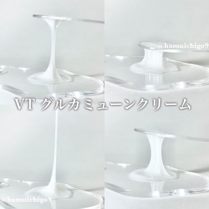 グルカミューンクリーム/VT/フェイスクリームを使ったクチコミ(4枚目)
