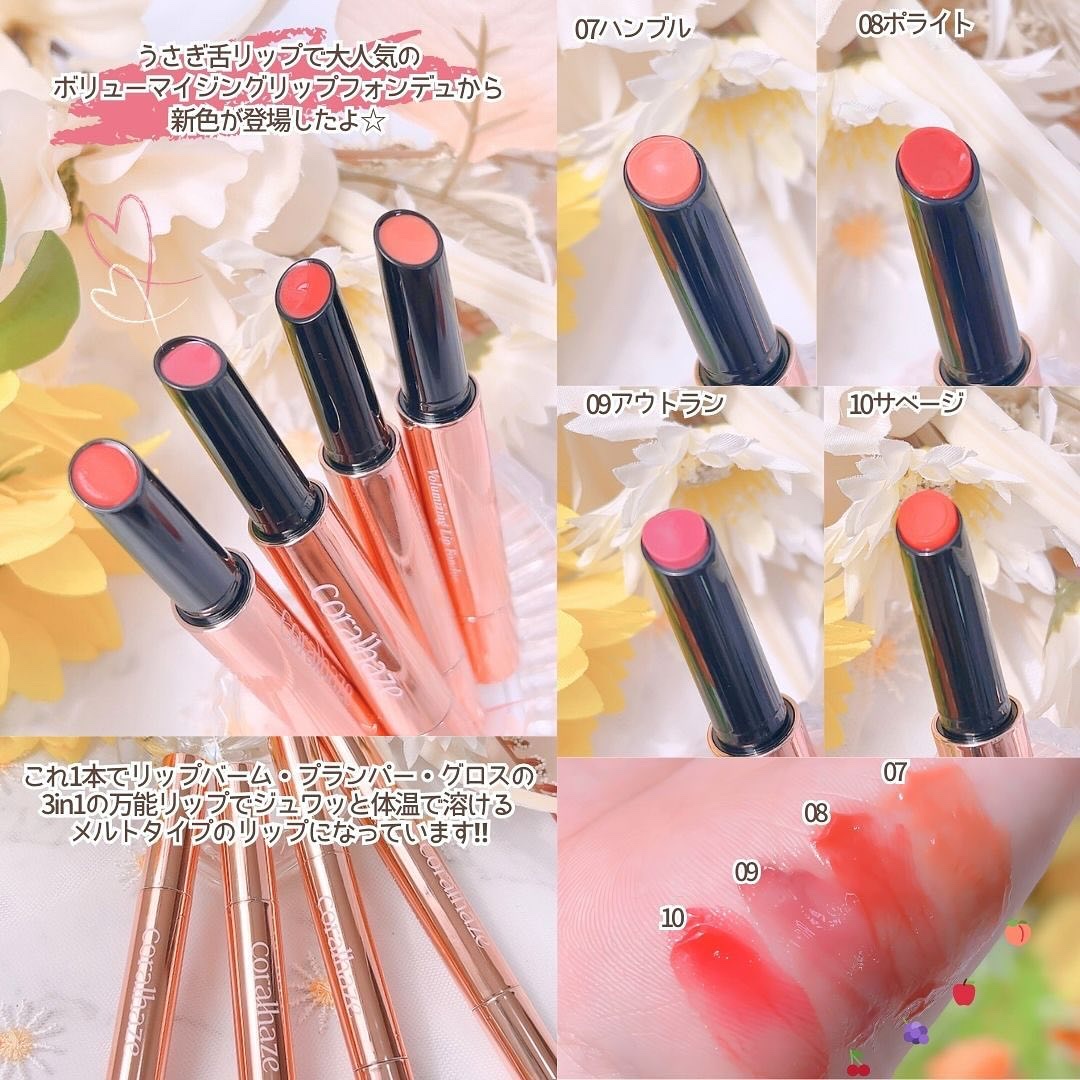 ボリューマイジングフォンデュリップ/Coralhaze/口紅を使ったクチコミ（3枚目）