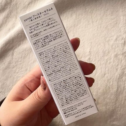 ゆらび ブーストセラム/yurabi/美容液を使ったクチコミ(7枚目)