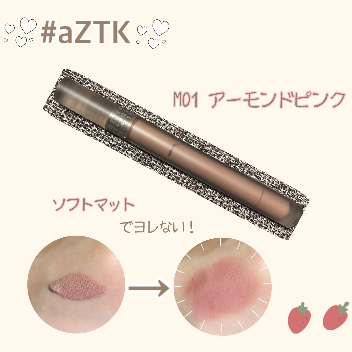 シルキーリキッドアイシャドウ/aZTK/リキッドアイシャドウを使ったクチコミ(1枚目)