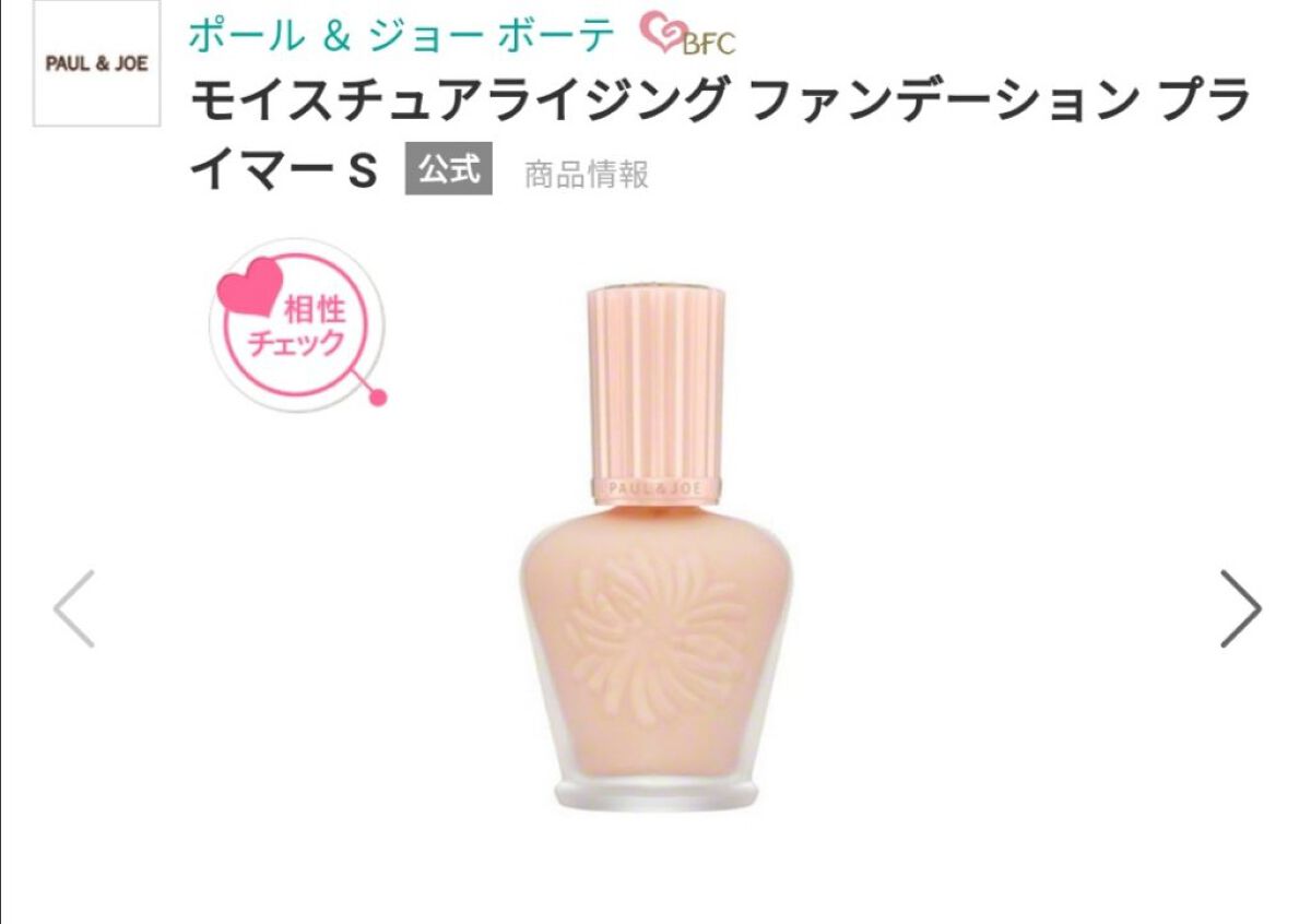 モイスチュアライジング ファンデーション プライマー/PAUL & JOE BEAUTE/化粧下地を使ったクチコミ（2枚目）