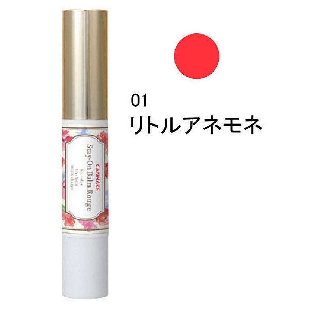 ステイオンバームルージュ/キャンメイク/口紅を使ったクチコミ（3枚目）