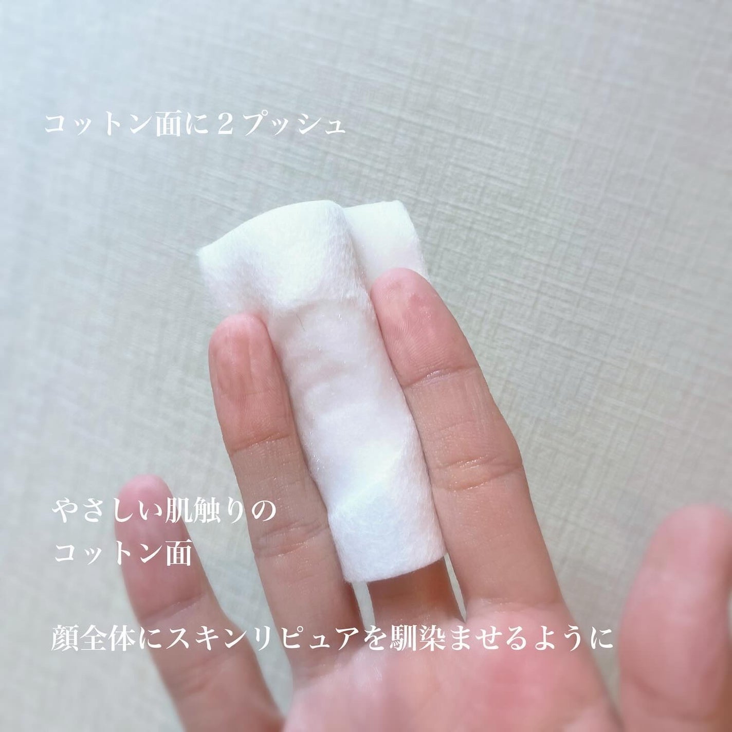 トワニー スキンリピュア/TWANY/拭き取り化粧水を使ったクチコミ(2枚目)