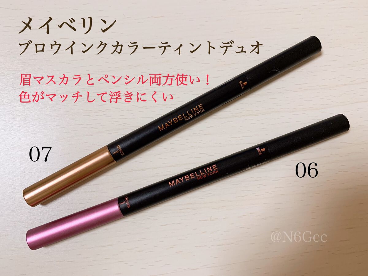 ブロウインク カラーティントデュオ/MAYBELLINE NEW YORK/眉ティントを使ったクチコミ(1枚目)
