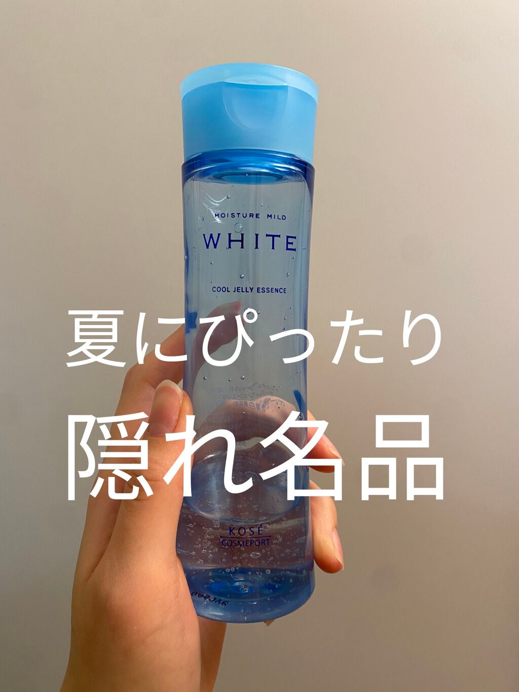 ホワイト クールジェリーエッセンス/モイスチュアマイルド/オールインワン化粧品を使ったクチコミ(1枚目)