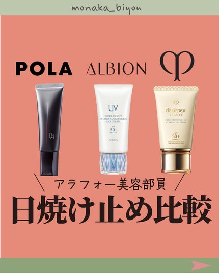 スーパー UV カット インテンスコンセントレート デイクリーム スーパー UV カット インテンスコンセントレート デイクリーム