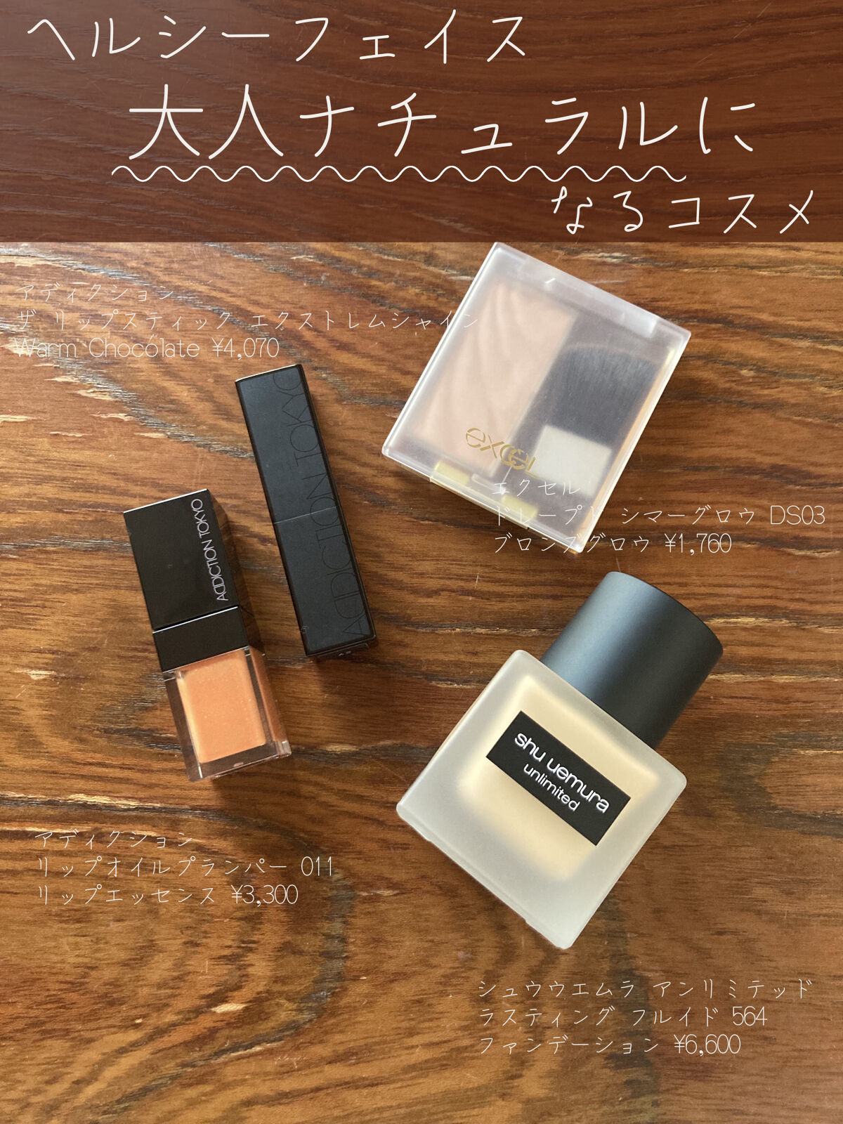 リップ オイル プランパー 011 Sun Shower/ADDICTION/リップオイルを使ったクチコミ（1枚目）