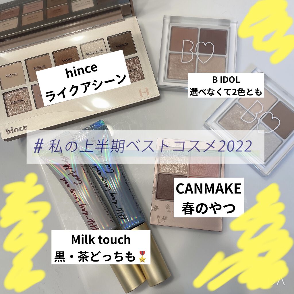 オールデイ ロング アンド カール マスカラ/Milk Touch/マスカラを使ったクチコミ（2枚目）