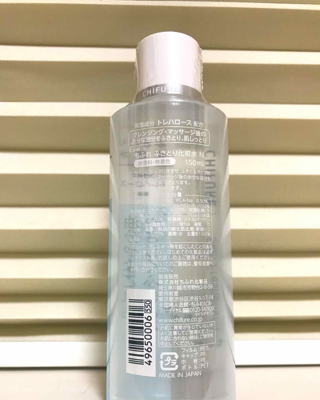 ふきとり化粧水/ちふれ/拭き取り化粧水を使ったクチコミ(2枚目)