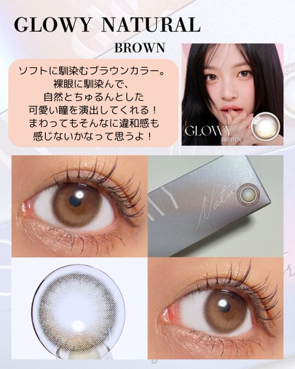 Glowy 1day/OLENS/ワンデー(1DAY)カラコンを使ったクチコミ(5枚目)