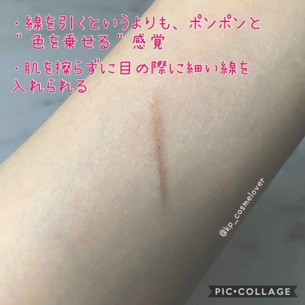 アイシャドウブラシ S 熊野筆/WHOMEE/メイクブラシを使ったクチコミ(2枚目)