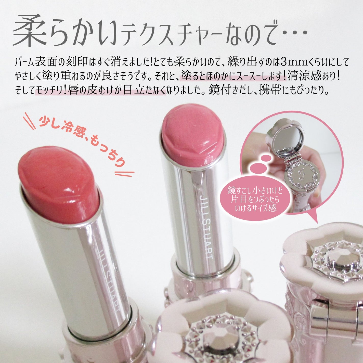 ジルスチュアート リップブロッサム バーム/JILL STUART/口紅を使ったクチコミ(9枚目)