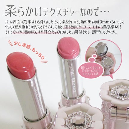ジルスチュアート リップブロッサム バーム/JILL STUART/口紅を使ったクチコミ(9枚目)