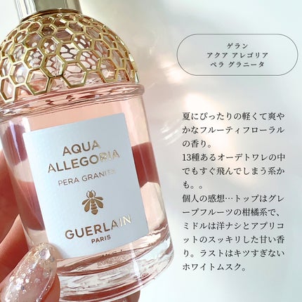 アクア アレゴリア ペラ グラニータ/GUERLAIN/香水を使ったクチコミ(2枚目)