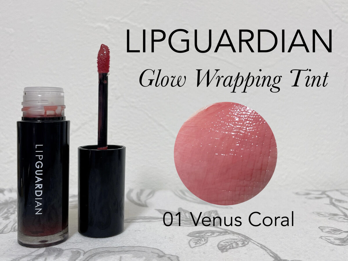 グロウラッピングティント/LIPGUARDIAN/リップティントを使ったクチコミ（3枚目）