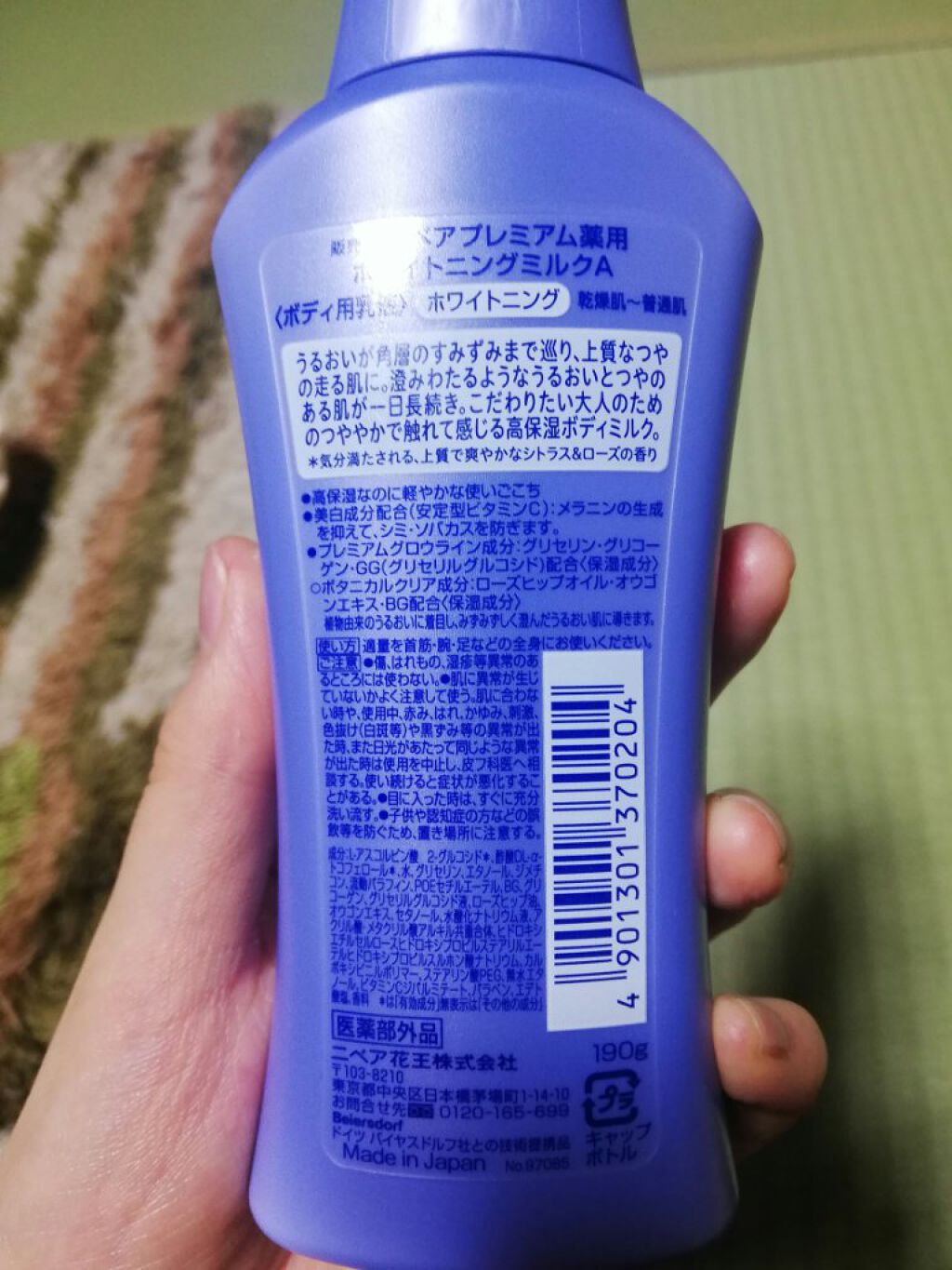  リフレッシュプラス ホワイトニング ボディミルク/ニベア/ボディミルクを使ったクチコミ（2枚目）