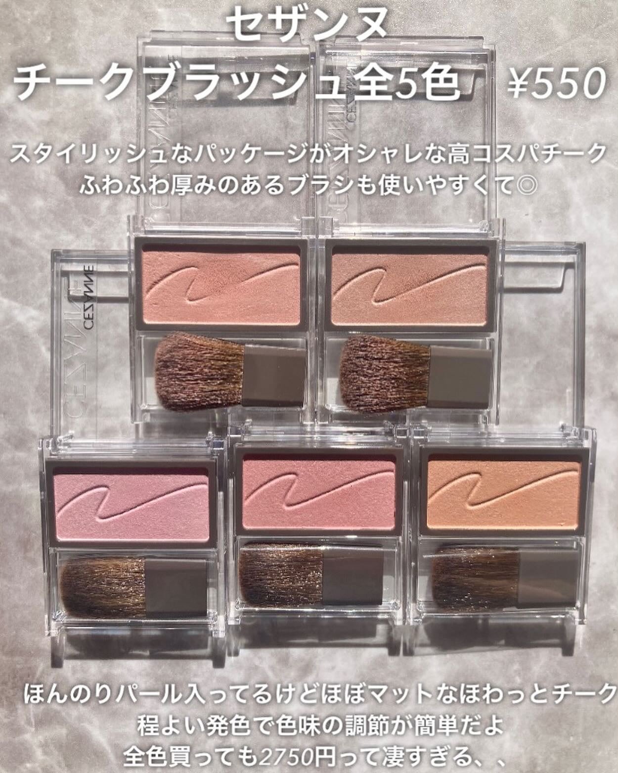 チークブラッシュ/CEZANNE/パウダーチークを使ったクチコミ(2枚目)