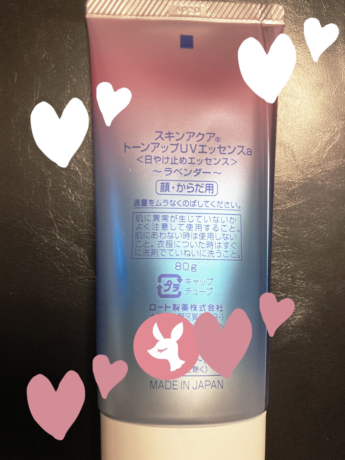 スキンアクア トーンアップUVエッセンス/スキンアクア/日焼け止めクリームを使ったクチコミ（2枚目）