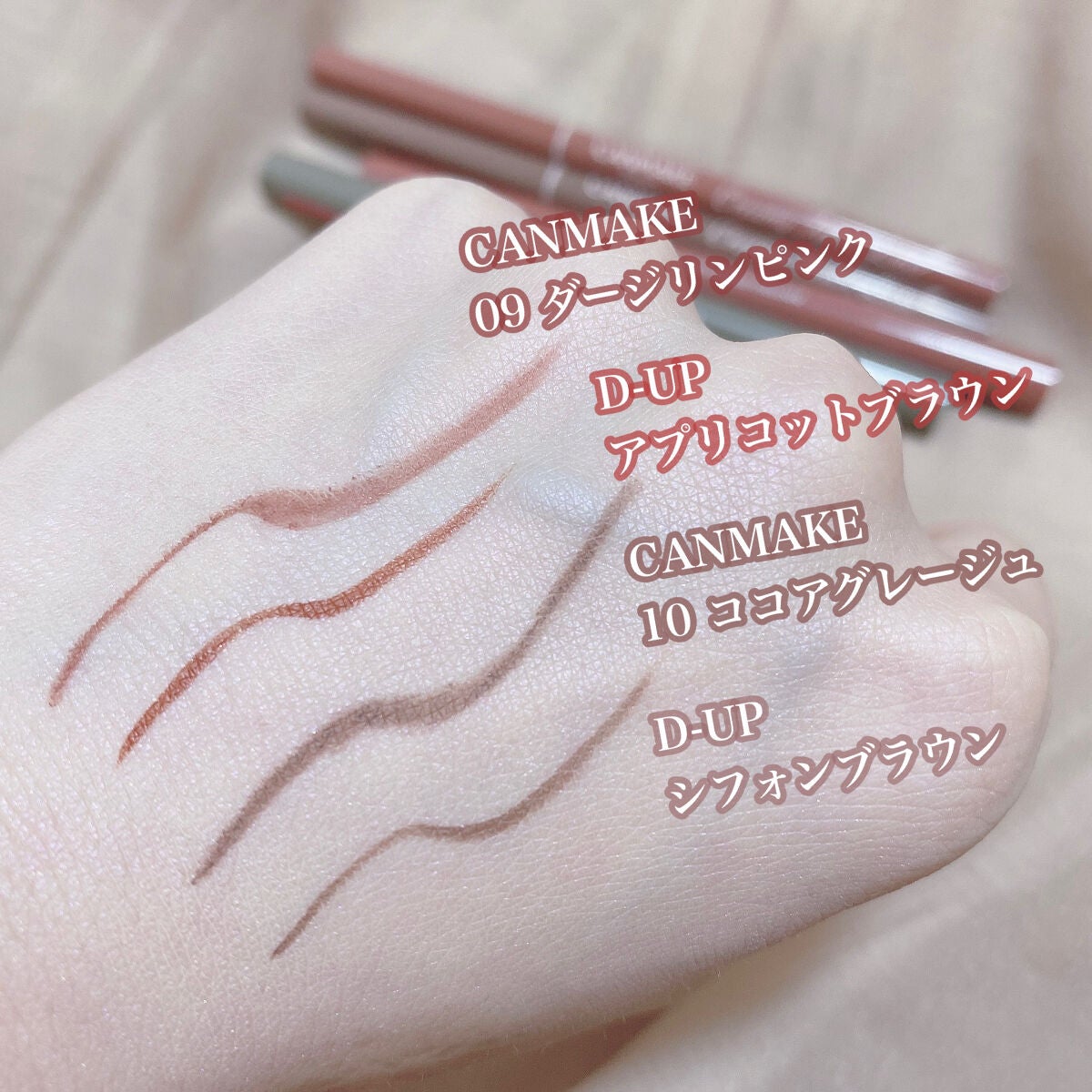 クリーミータッチライナー/キャンメイク/ジェルアイライナーを使ったクチコミ(8枚目)