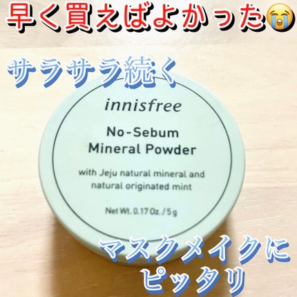ノーセバム ミネラルパウダー/innisfree/ルースパウダーを使ったクチコミ(1枚目)
