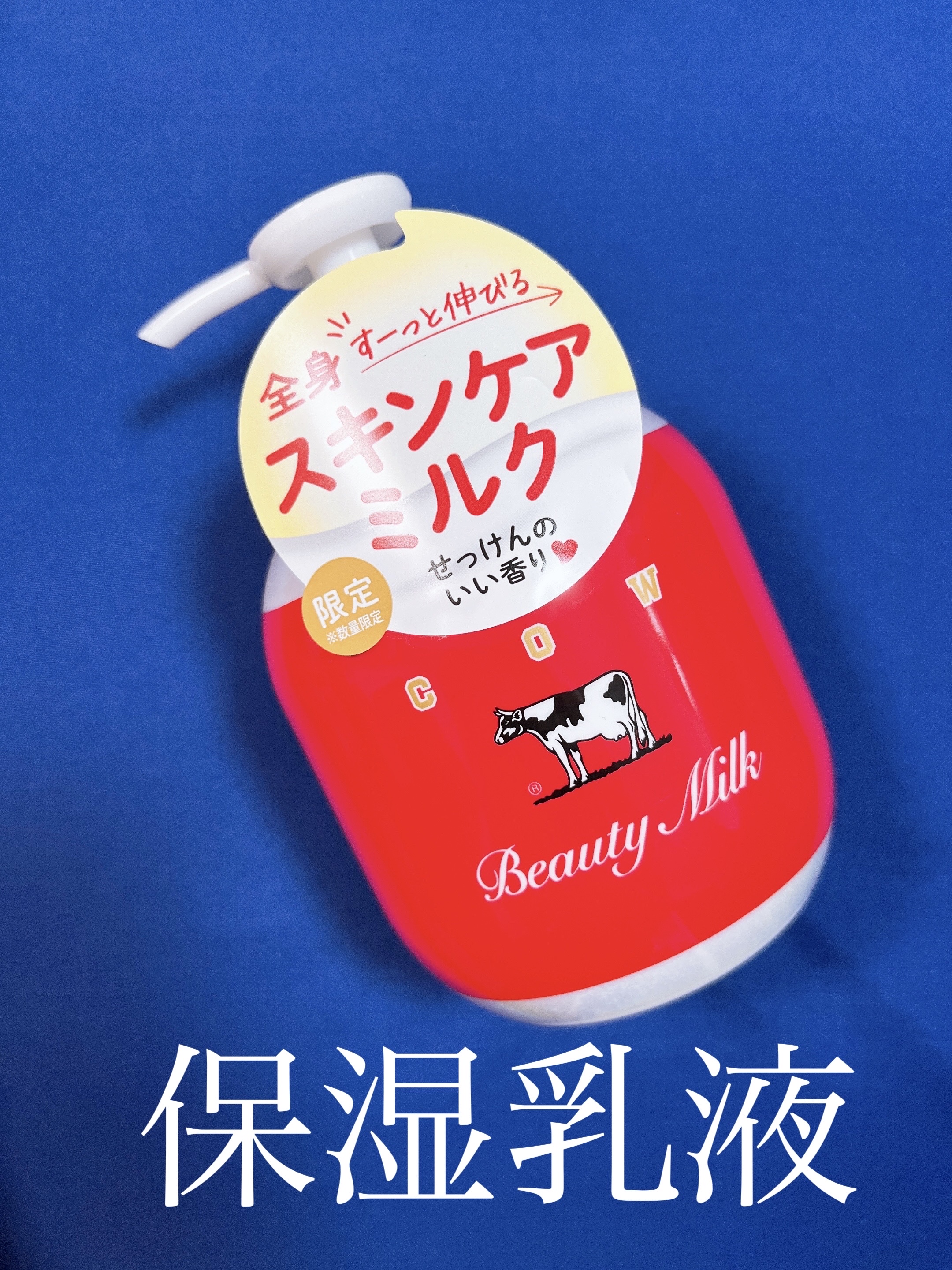 カウブランド赤箱ミニトートバッグセット/牛乳石鹸/スキンケアキットを使ったクチコミ（3枚目）