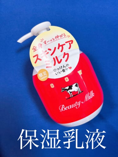 カウブランド赤箱ミニトートバッグセット/牛乳石鹸/スキンケアキットを使ったクチコミ（3枚目）