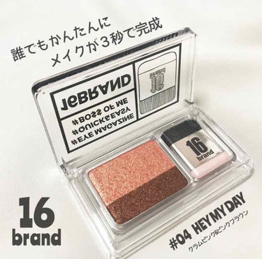 16 EYE MAGAZINE/16BRAND/パウダーアイシャドウを使ったクチコミ（1枚目）