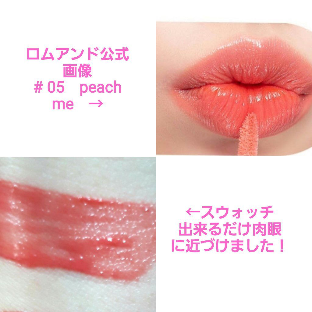 ジューシーラスティングティント/rom&nd/リップティントを使ったクチコミ(2枚目)