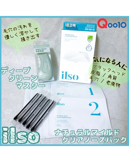 ナチュラルマイルドクリアノーズパック/ilso/シートマスク・パックを使ったクチコミ(1枚目)
