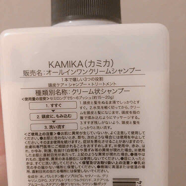 黒髪クリームシャンプー|KAMIKAの辛口レビュー「◯泡立たないクリーム ...