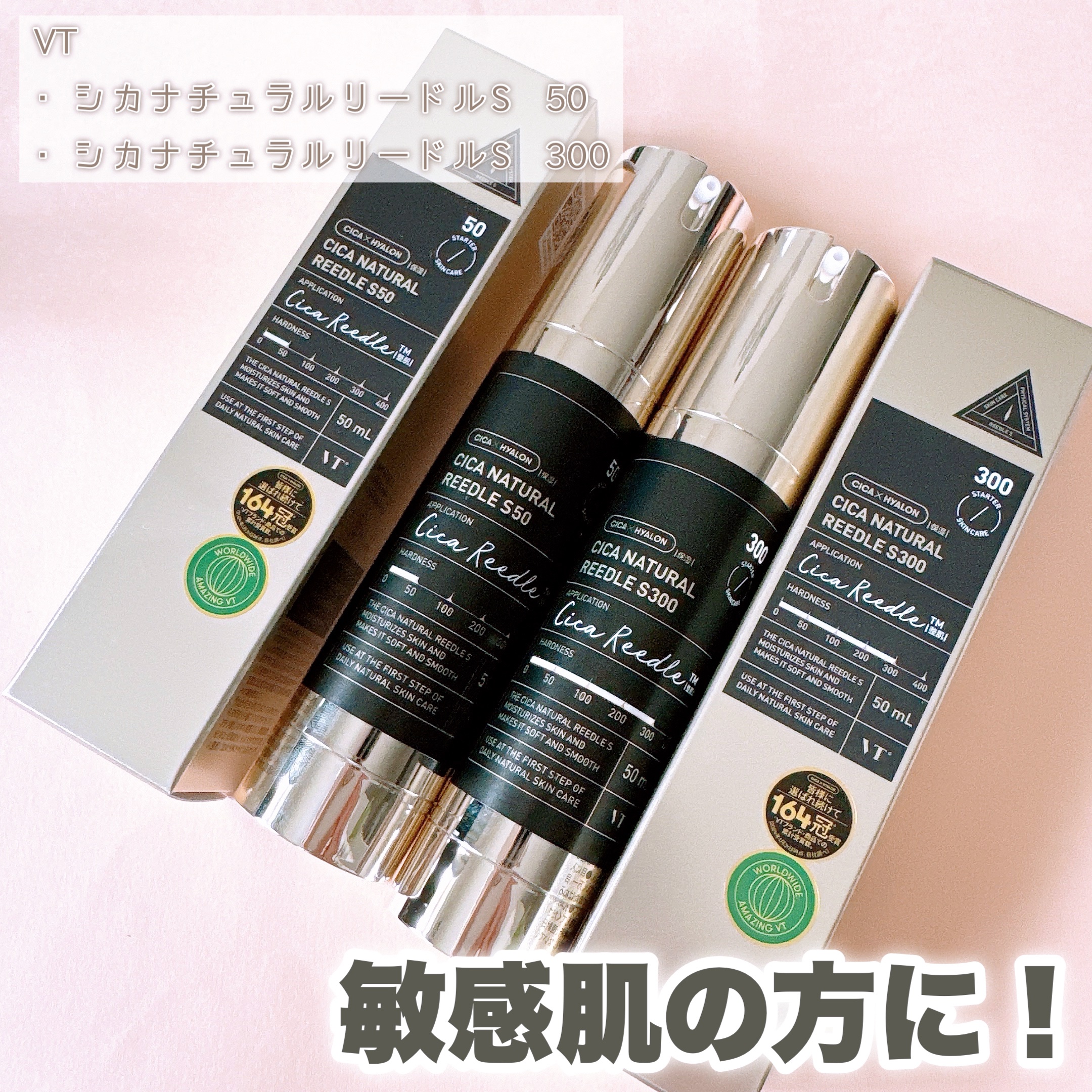 シカナチュラルリードルS 50/VT/美容液を使ったクチコミ（2枚目）