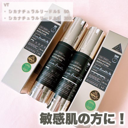 シカナチュラルリードルS 50/VT/美容液を使ったクチコミ(2枚目)