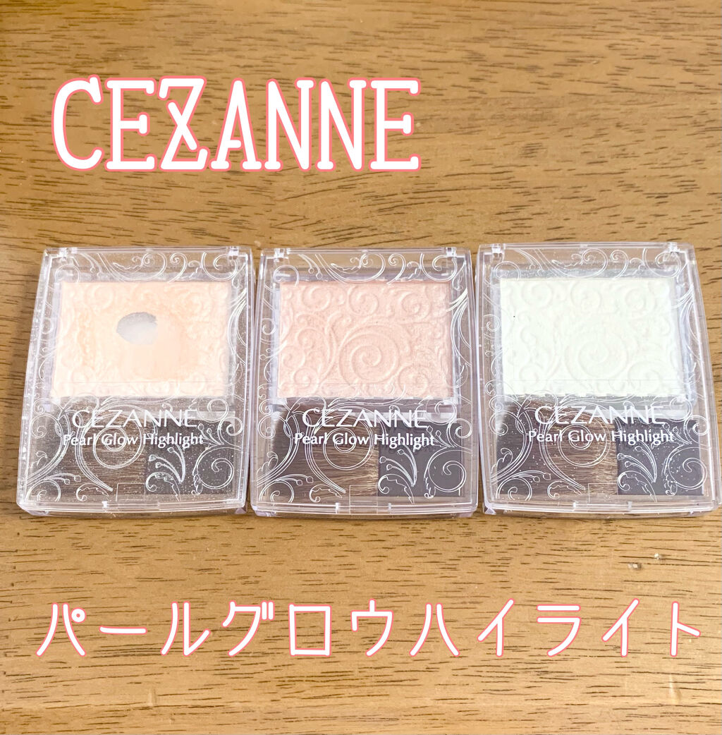 パールグロウハイライト/CEZANNE/パウダーハイライトを使ったクチコミ（1枚目）