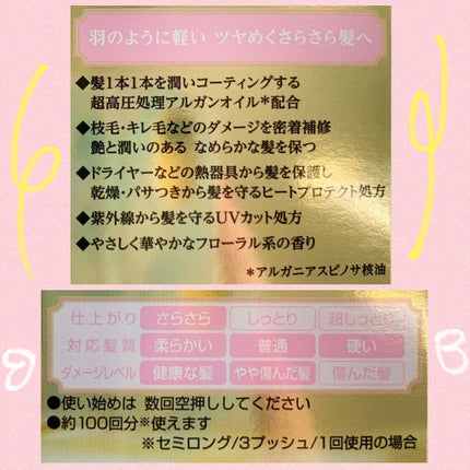 オイルトリートメント #EXヘアオイル/ルシードエル/ヘアオイルを使ったクチコミ(5枚目)