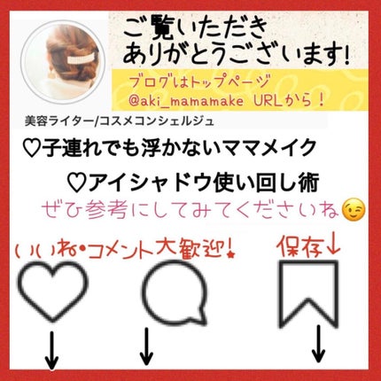 ニュアンスカラー シャドウ/BABYMEE/単色アイシャドウを使ったクチコミ(3枚目)