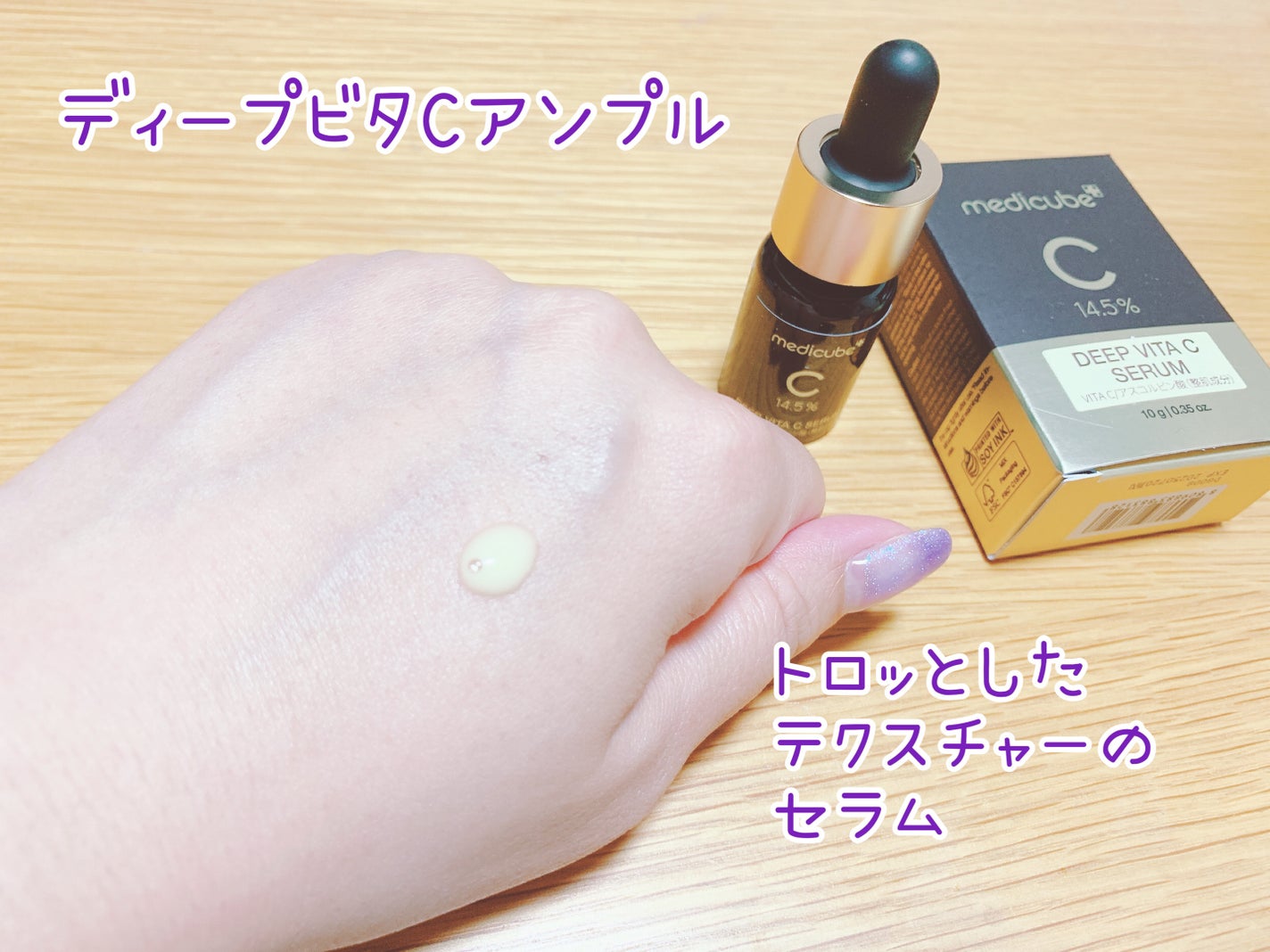 ディープビタCクリーム/MEDICUBE/フェイスクリームを使ったクチコミ(5枚目)