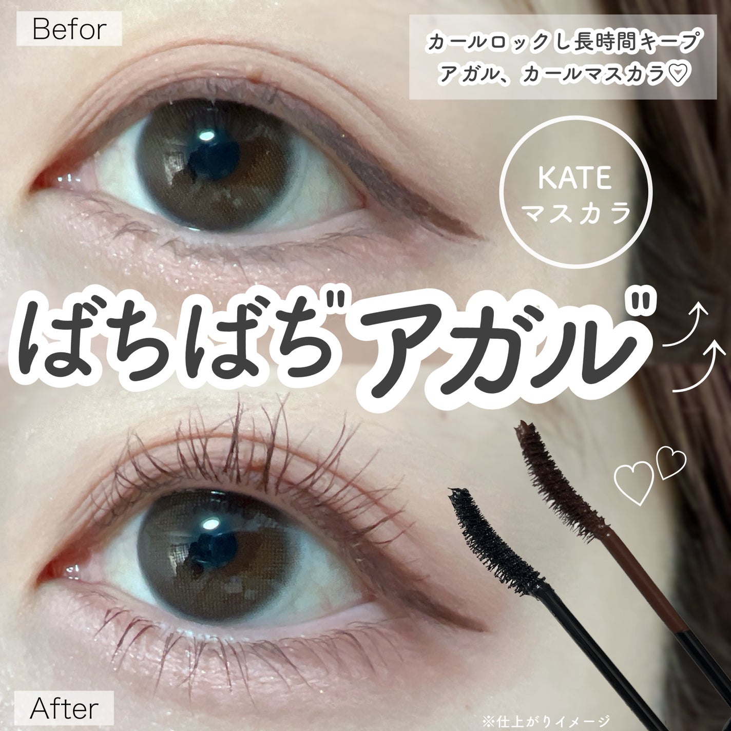 ケイト カールアウェイキングマスカラ/KATE/マスカラを使ったクチコミ(1枚目)