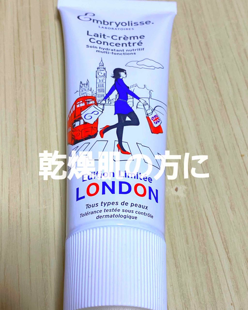 アンブリオリス モイスチャークリーム/アンブリオリス/フェイスクリームを使ったクチコミ（2枚目）