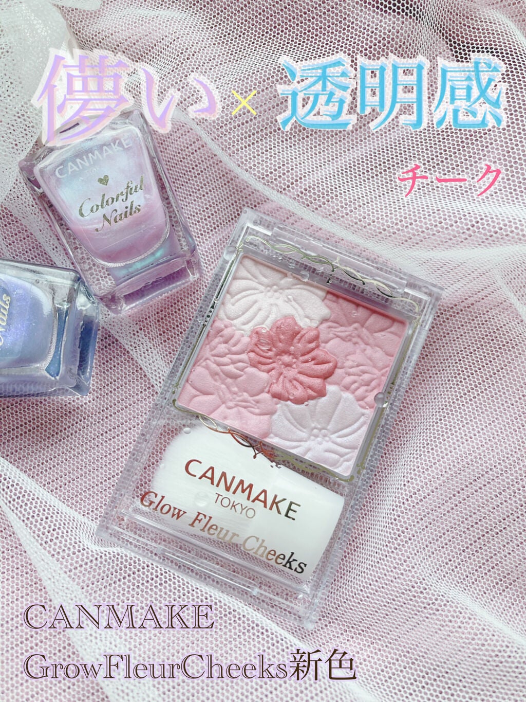 グロウフルールチークス/キャンメイク/パウダーチークを使ったクチコミ(1枚目)