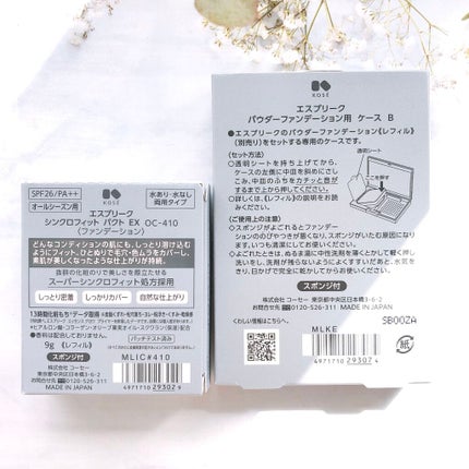 シンクロフィット パクト EX/ESPRIQUE/パウダーファンデーションを使ったクチコミ(7枚目)