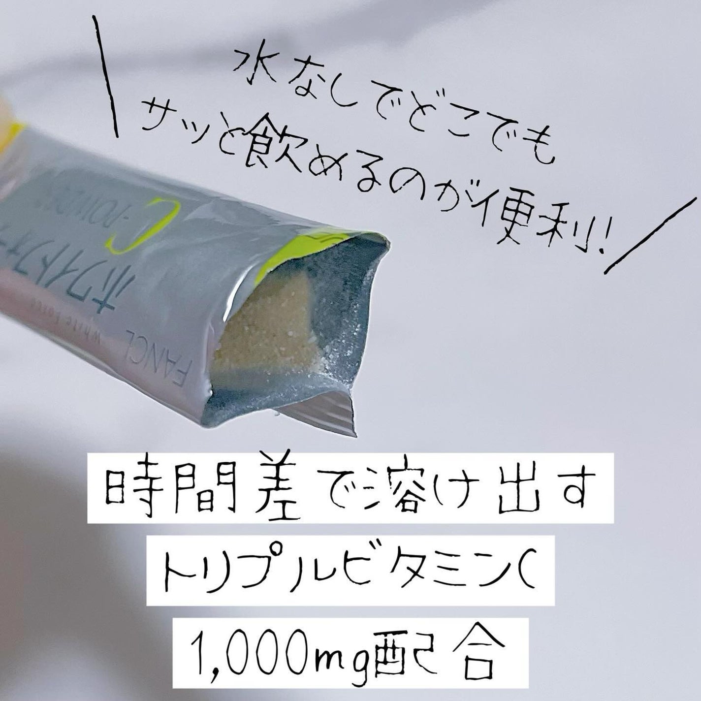 ホワイトフォース Cパウダー/ファンケル/美容サプリメントを使ったクチコミ(2枚目)