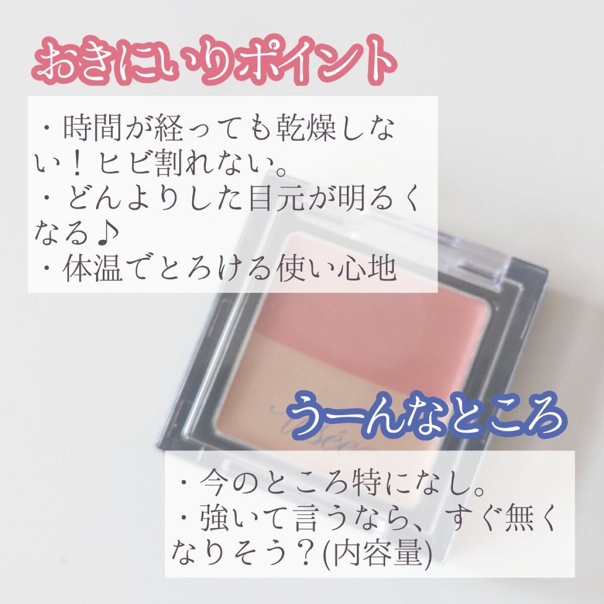 リシェ レッドトリック アイコンシーラー/Visée/パレットコンシーラーを使ったクチコミ(4枚目)