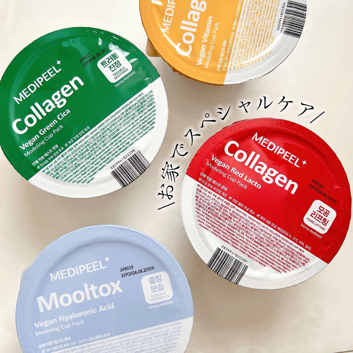 ヴィーガングリーンシカコラーゲンモデリングカップパック/MEDIPEEL/洗い流すパック・マスクを使ったクチコミ(7枚目)