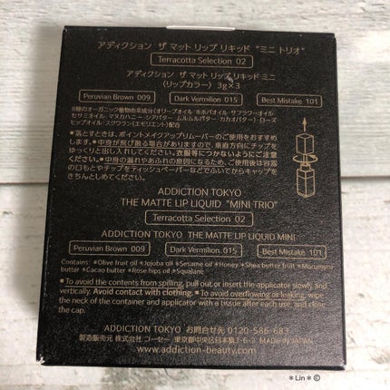ザ マット リップ リキッド “ミニ トリオ” 002 テラコッタ セレクション/ADDICTION/口紅の画像